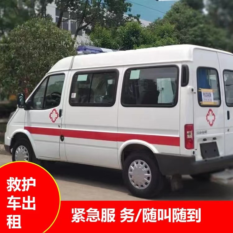 喀左重症监护救护车出租护送